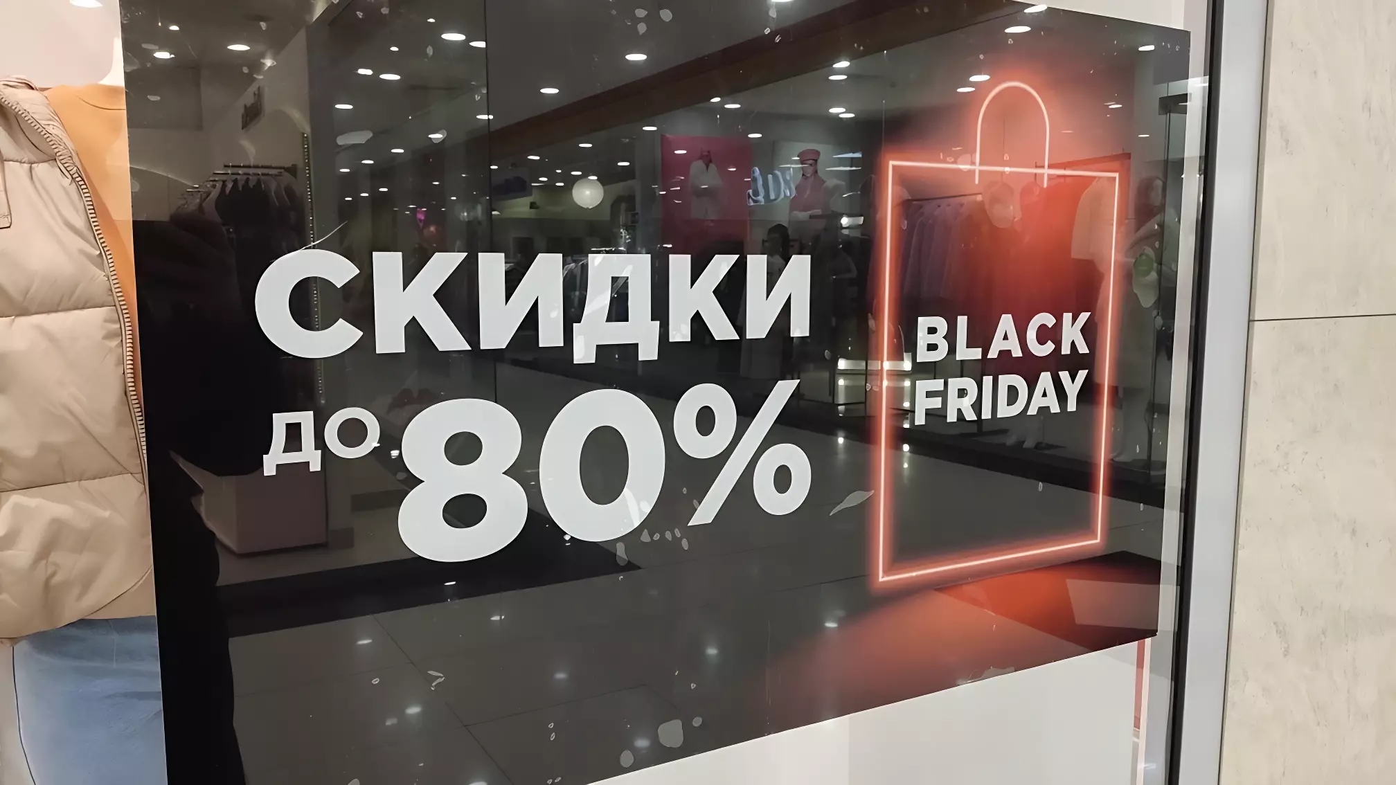 33% жителей Ижевска позитивно относятся к «Черной пятнице»