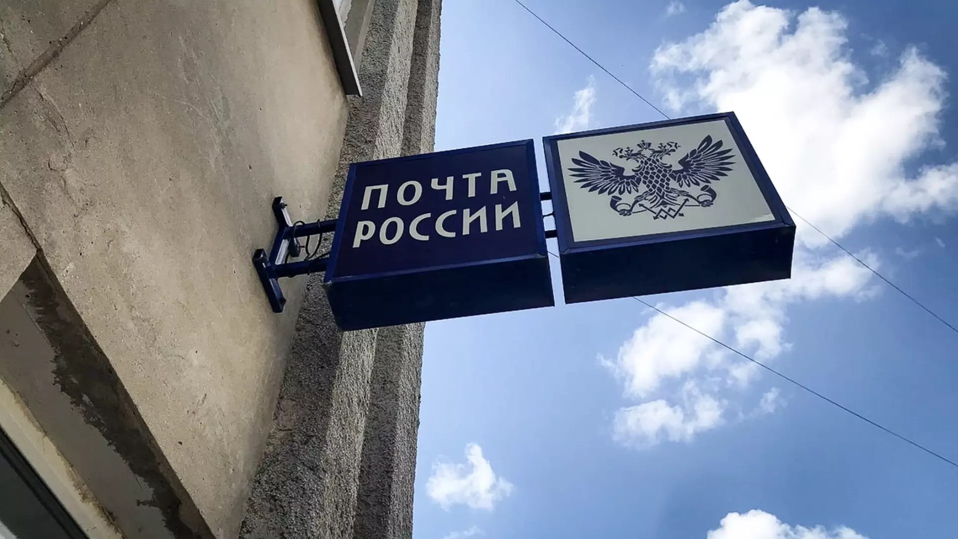 В Ижевске отделение «Почты России» ответит за нарушения