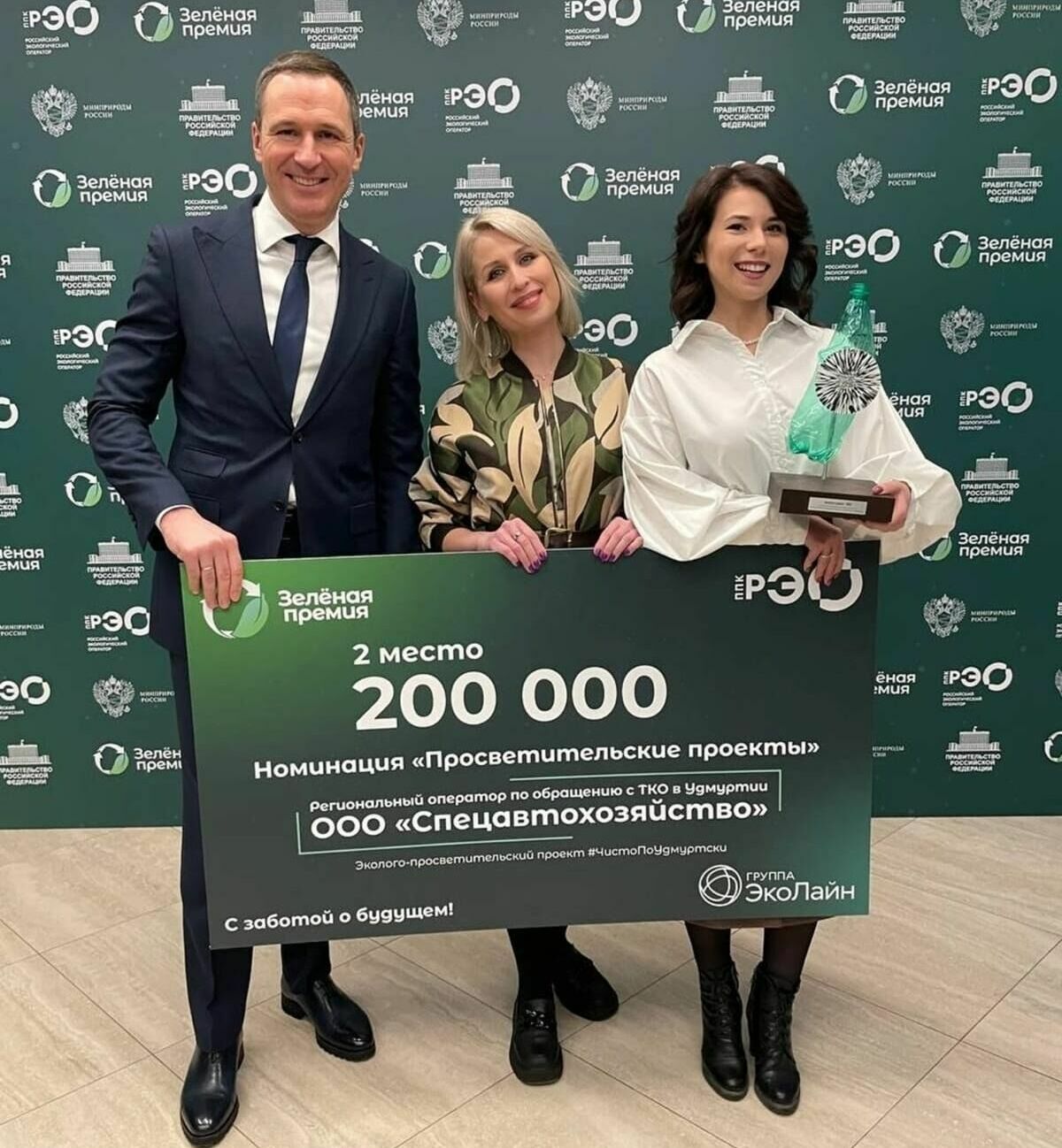 Эколого-просветительский проект «Чисто по-удмуртски» получил «Зелёную премию»