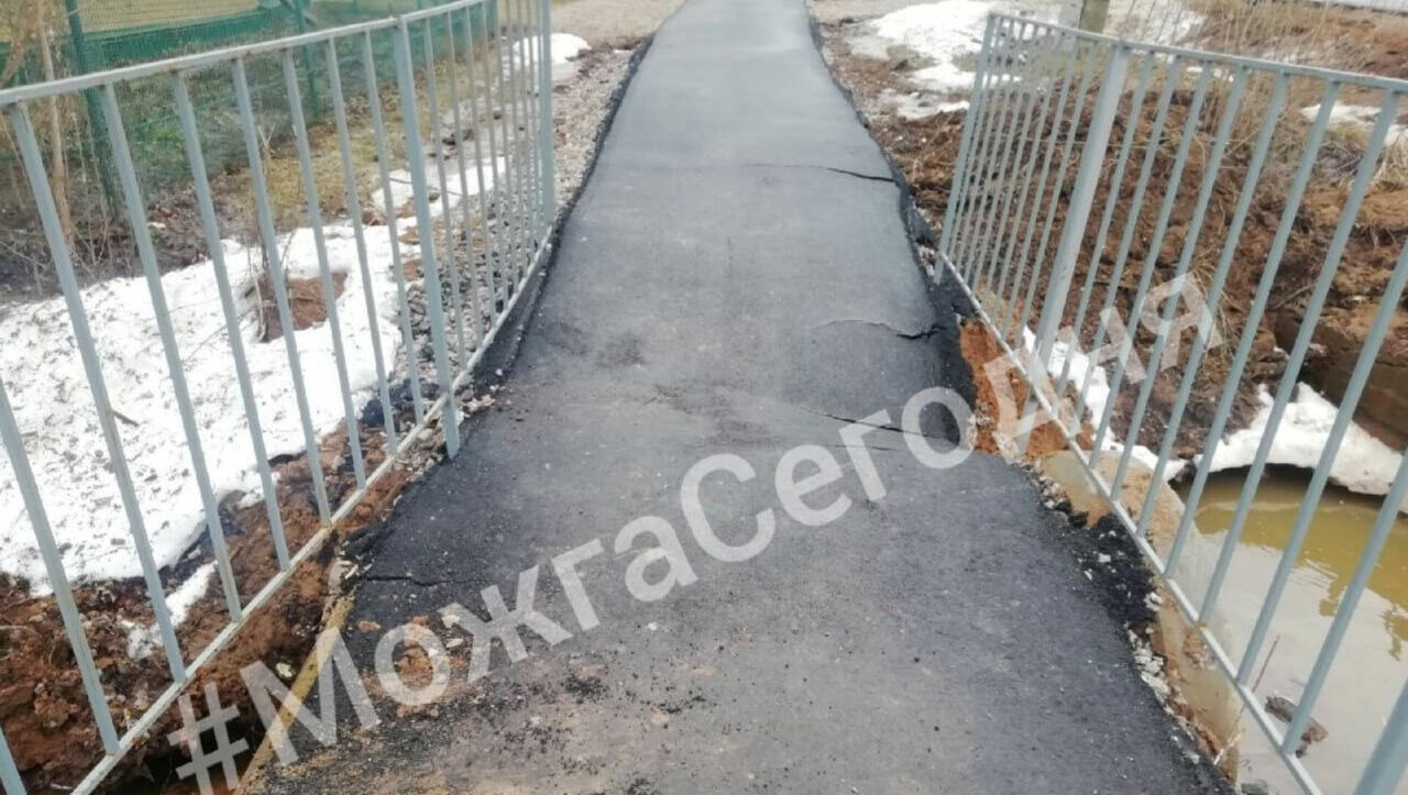 Власти Можги о провале на пешеходном мосту: Плохо уплотненный грунт дал осадку
