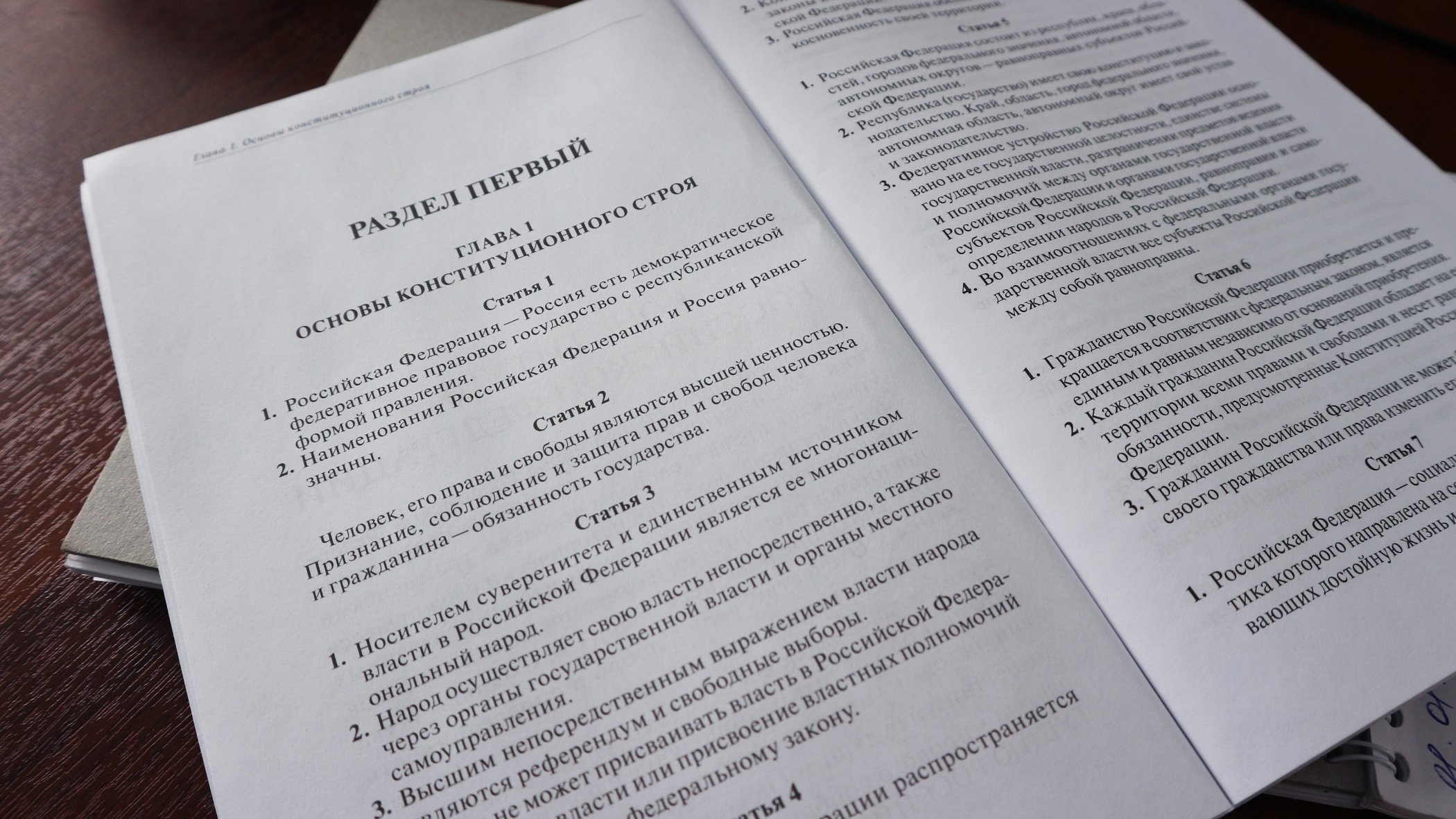 Законы, вступившие в силу в Удмуртии с 1 января 2021 года