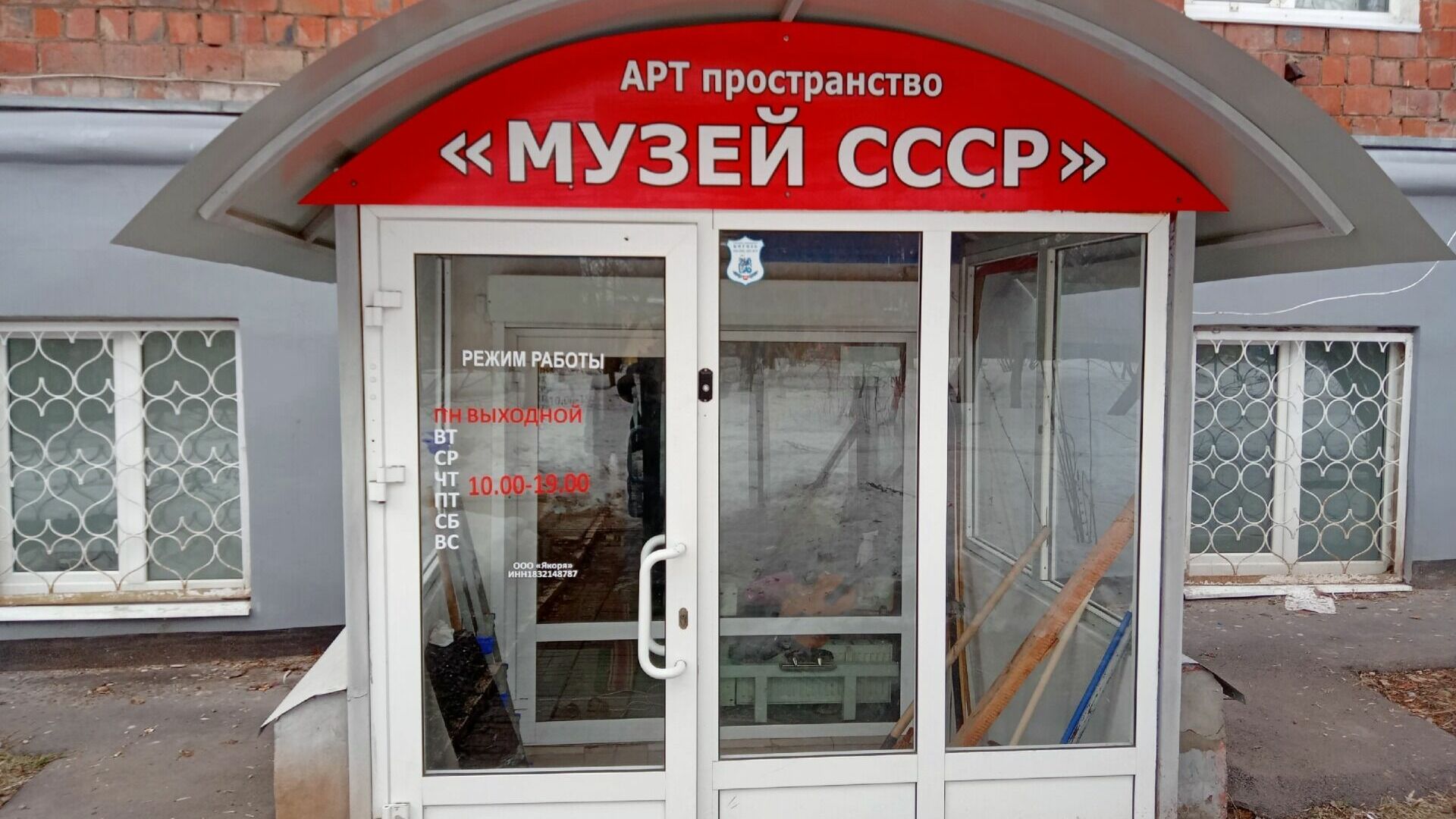 В Ижевске откроется музей СССР