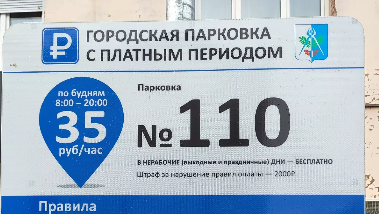 1 декабря завершится мораторий на платные парковки в центре Ижевска