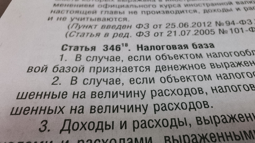 В бюджет Удмуртии поступило 64 млн рублей налогов от самозанятых