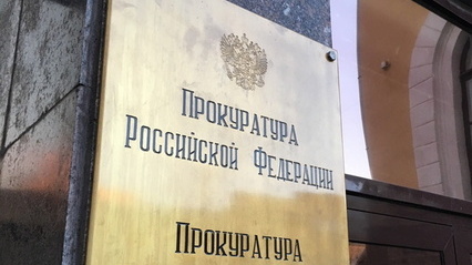 Прокурор Удмуртии: «Мы вновь возглавляем антирейтинг среди субъектов ПФО»