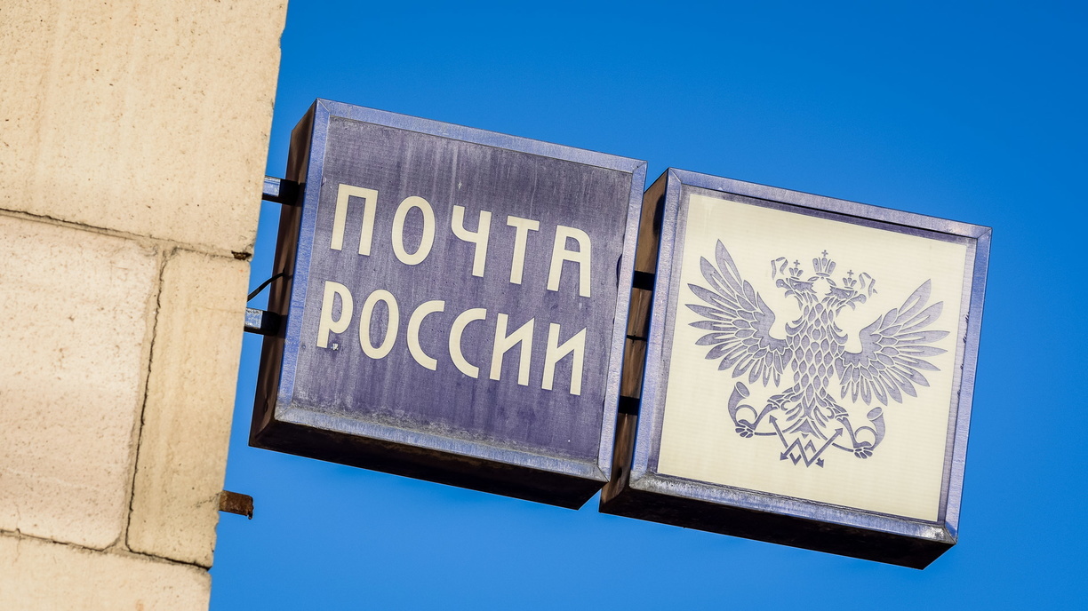 УФАС: навязывание Почтой России услуг страхования при оплате «коммуналки» незаконно