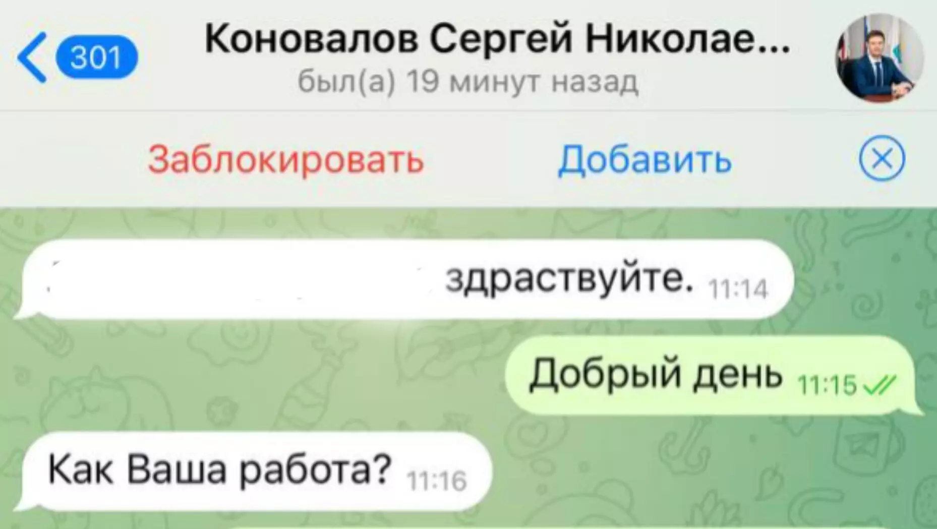Фейковый аккаунт главы Глазова появился в Телеграме