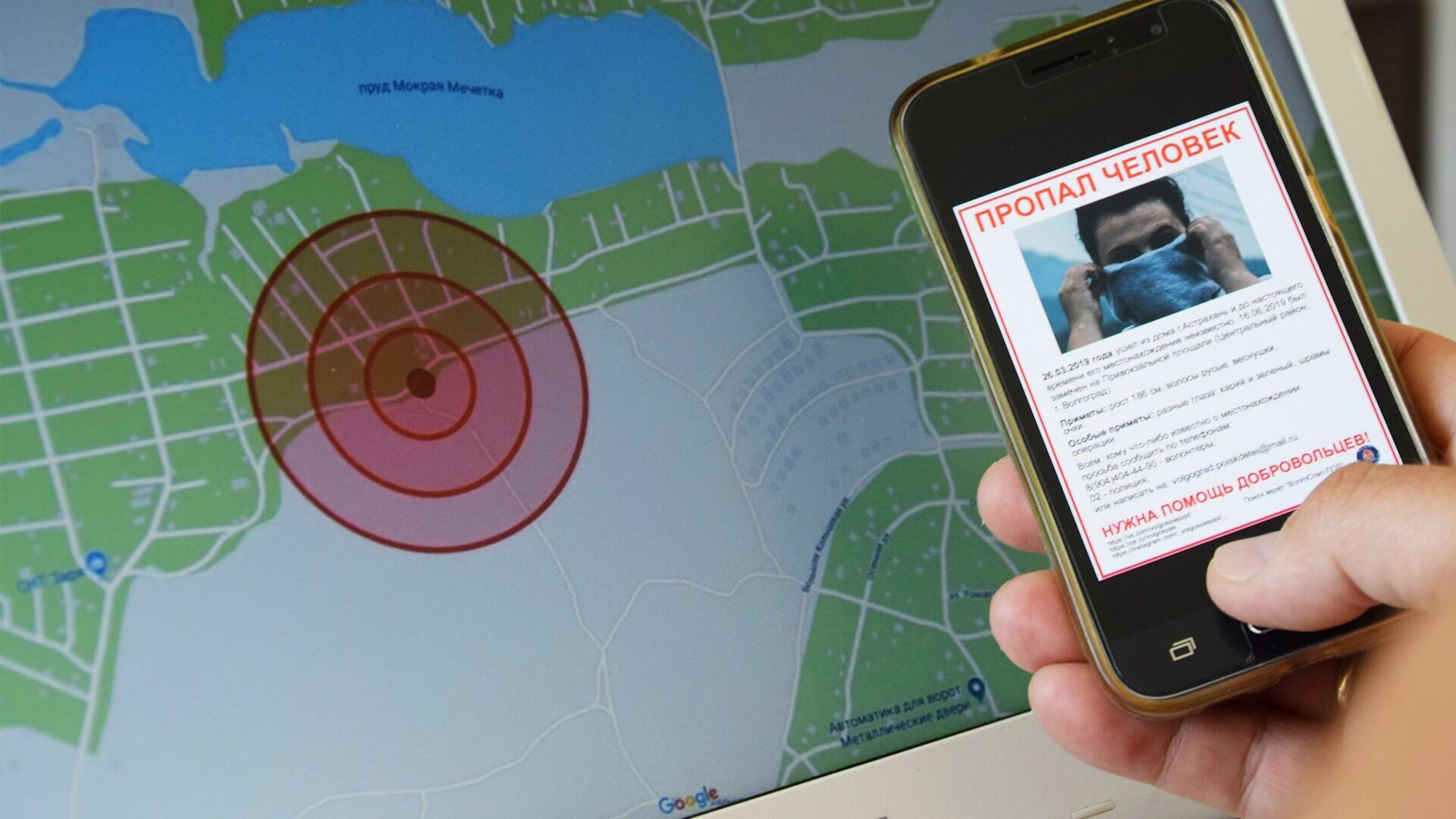 Для поиска пропавших людей в России создана интерактивная карта