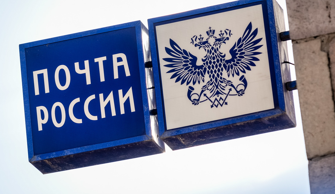 Почта России доставит на дом пенсии и пособия в апреле