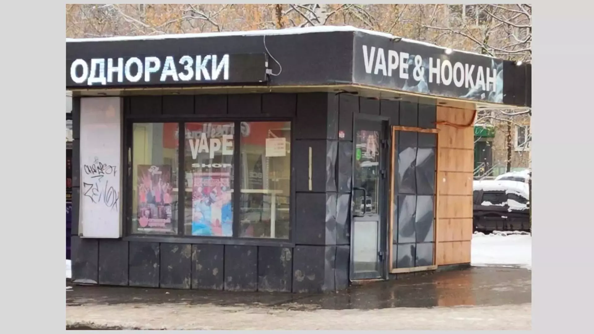 Депутат Госсовета рассказал о запрете продажи вэйпов в киосках Ижевска