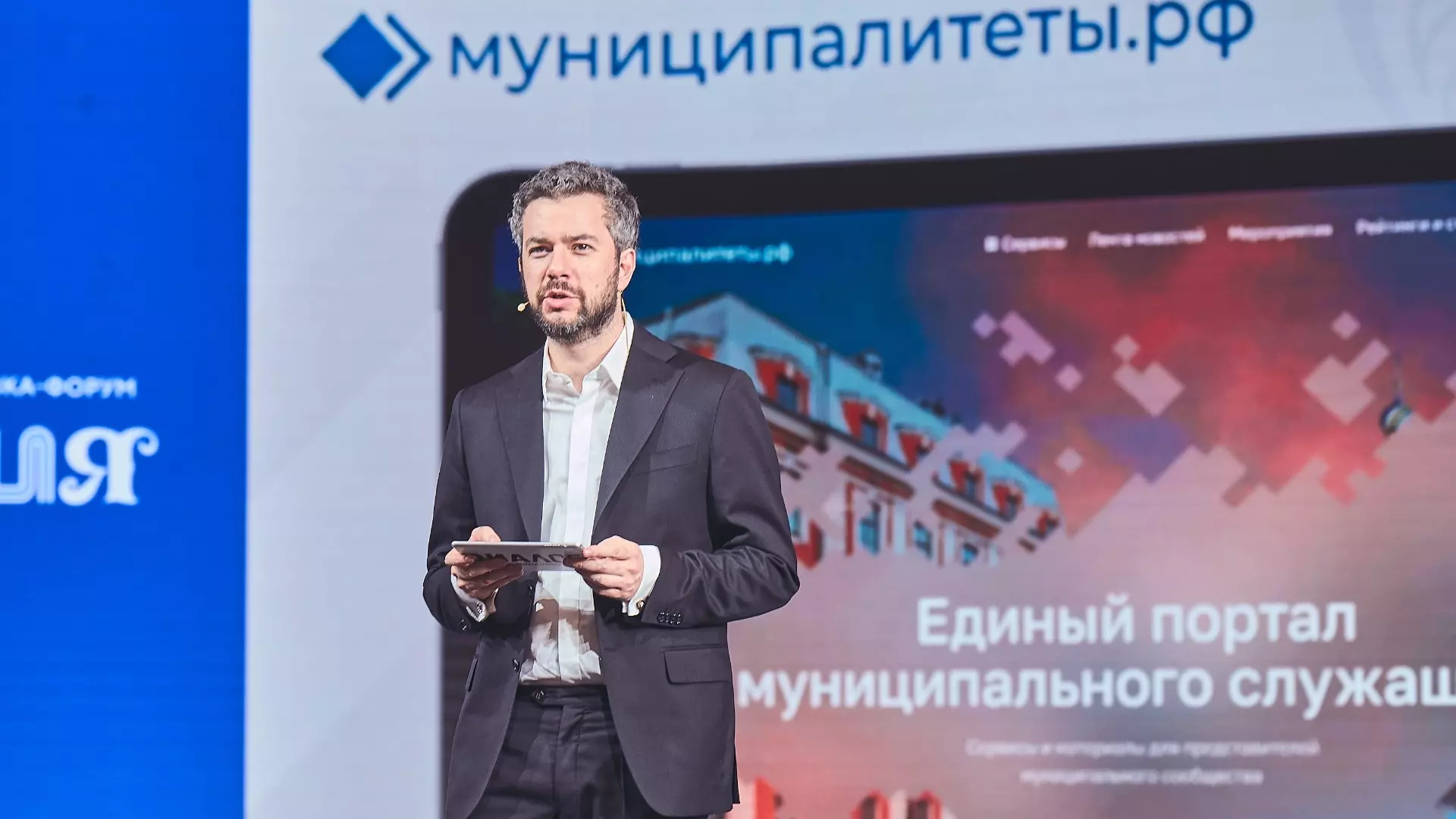 В России появился первый цифровой портал для муниципальных служащих