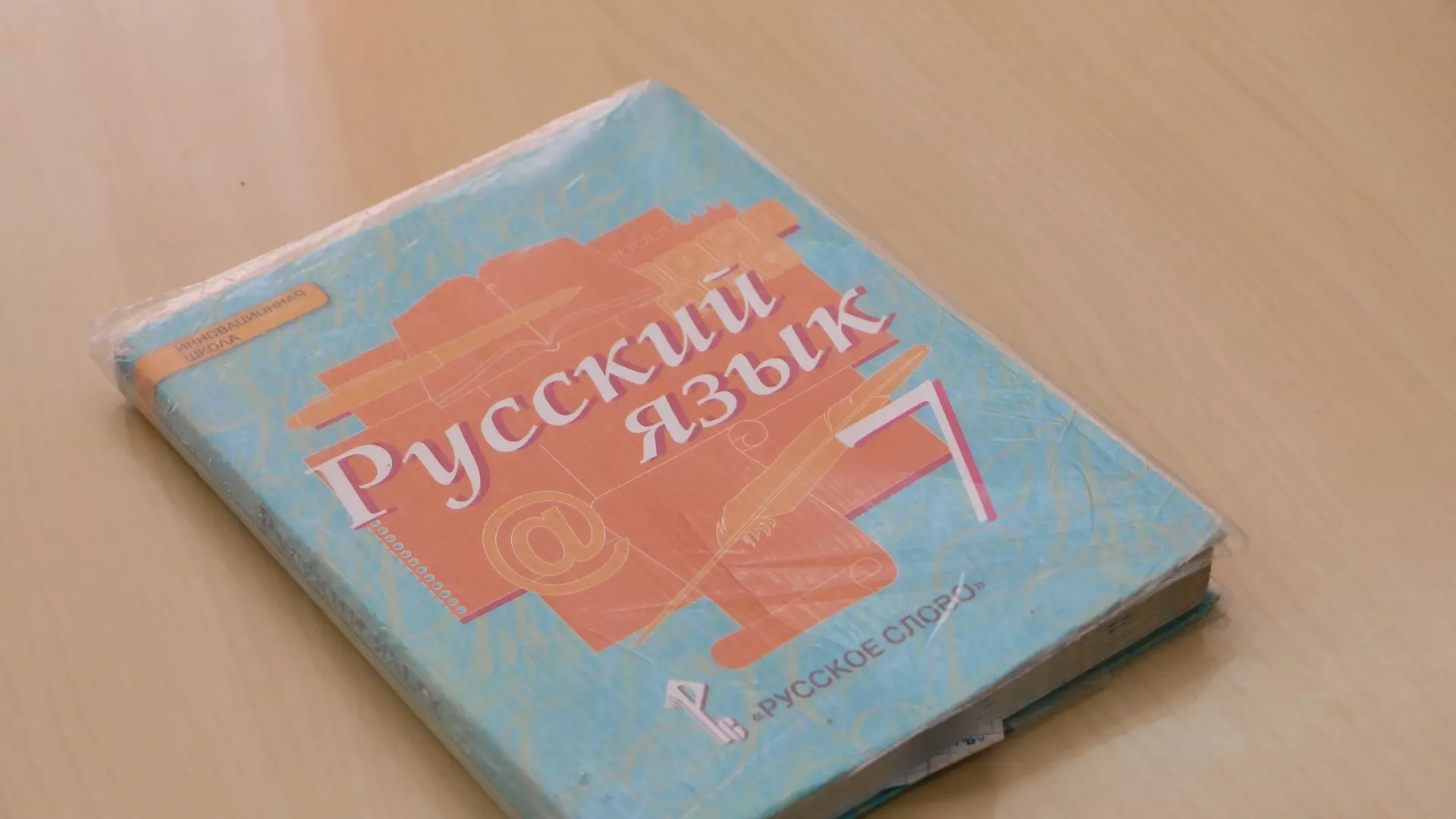 Узбекского нелегала разоблачили на экзамене по русскому языку
