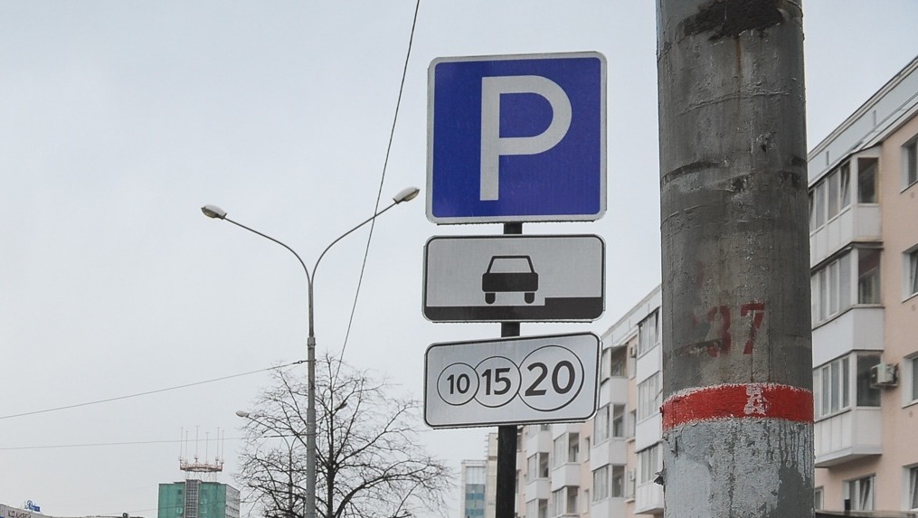 150 ижевчан хотят оспорить штрафы за стоянку на платных парковках
