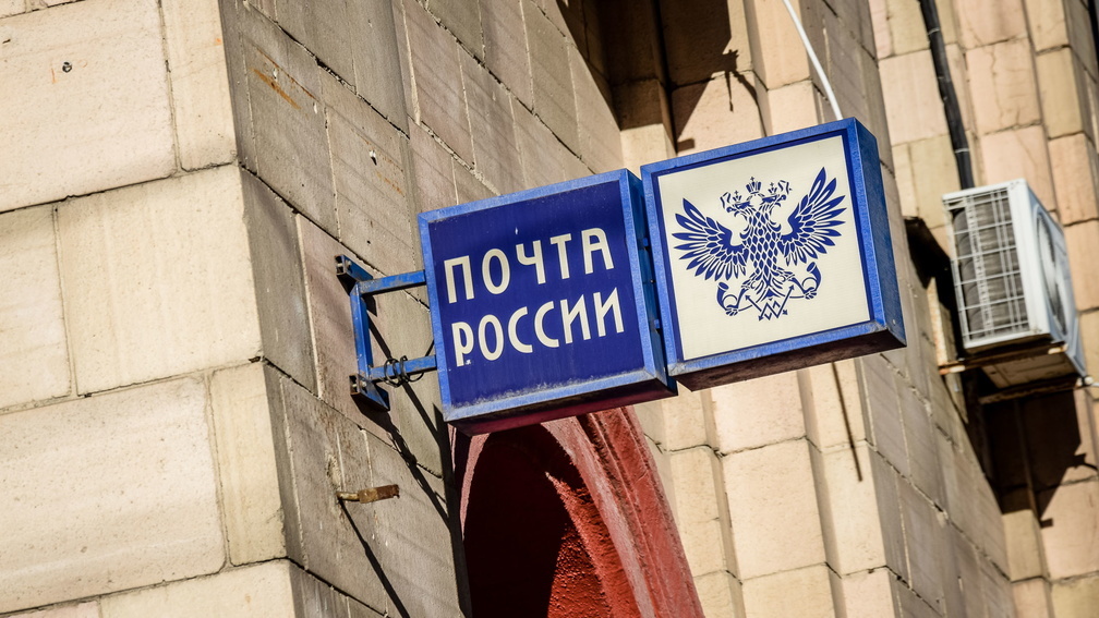 Почту России в Удмуртии оштрафовали за навязывание услуг