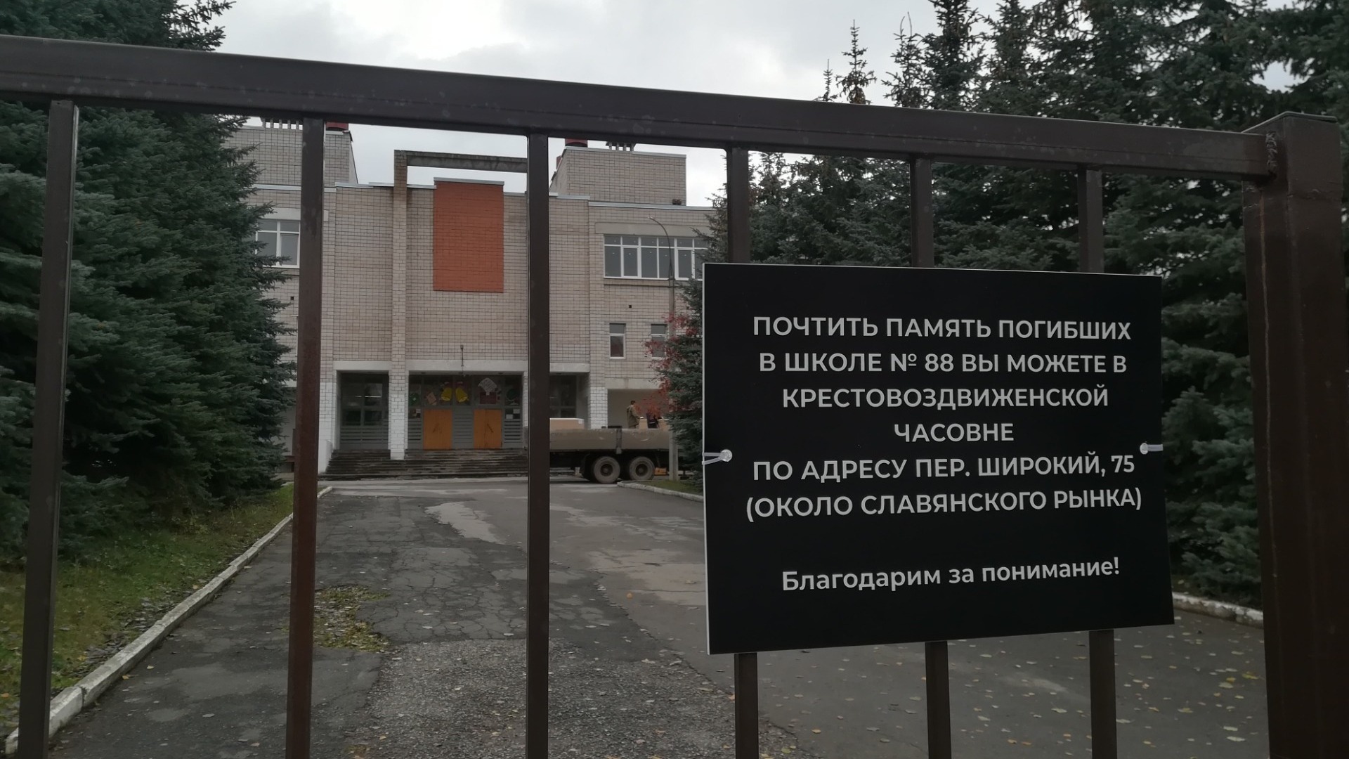 Суд по делу о нападении на школу, потоп в центре Ижевска, очистные сооружения в Можге