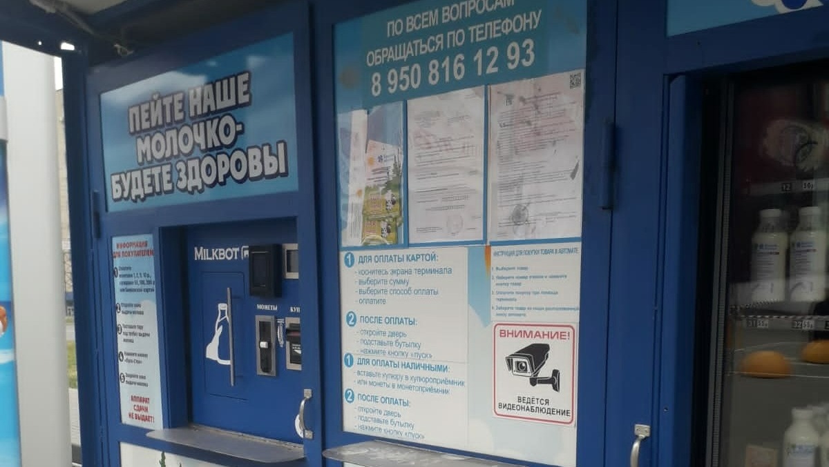 На двух улицах Ижевска снова заработали круглосуточные молокоматы