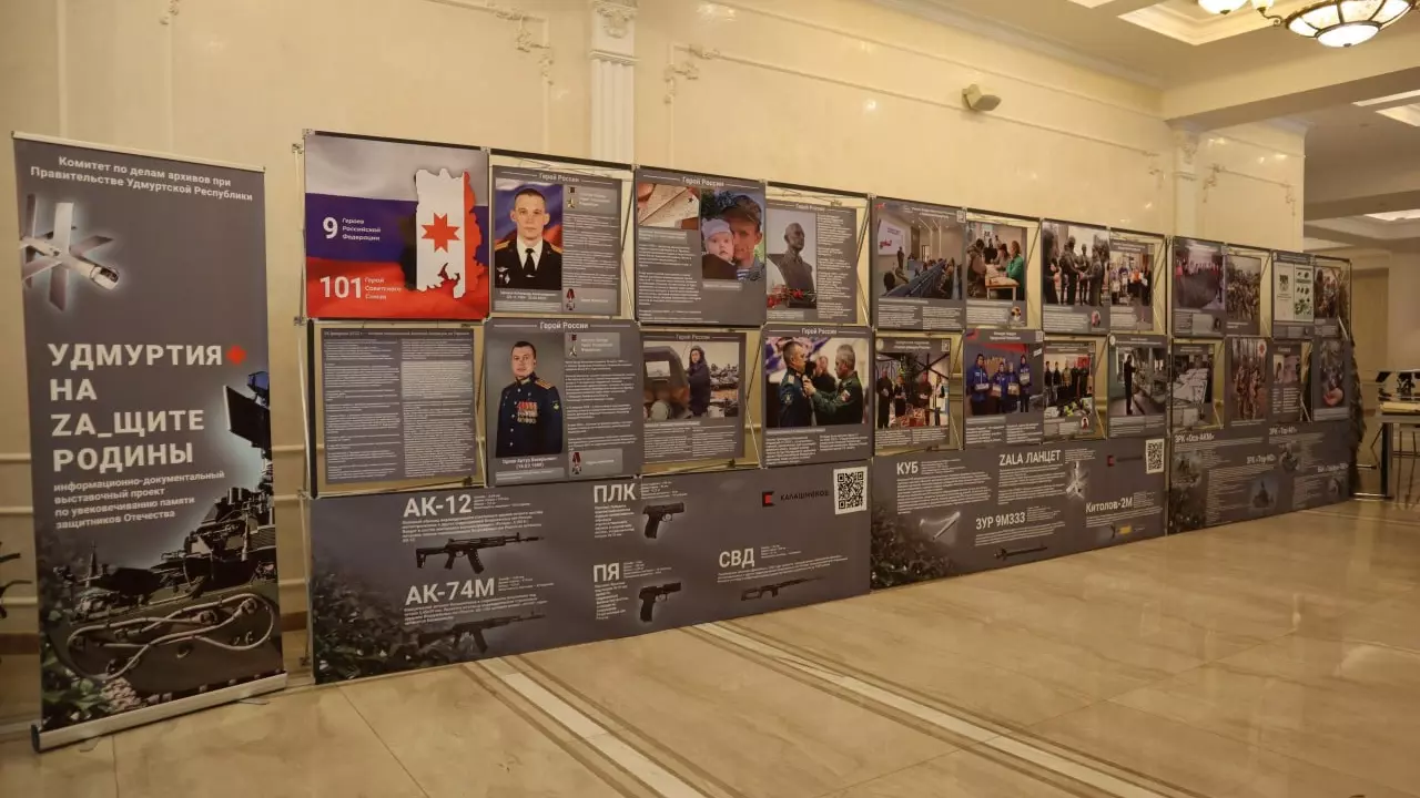 Жители Ижевска смогут узнать о героях СВО на выставке «Удмуртия на ZA_щите Родины»