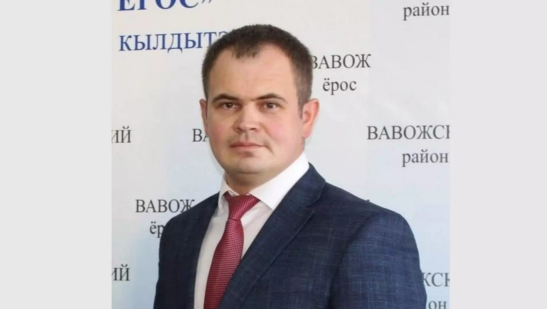 Сергей Зорин будет исполнять обязанности главы Вавожского района Удмуртии