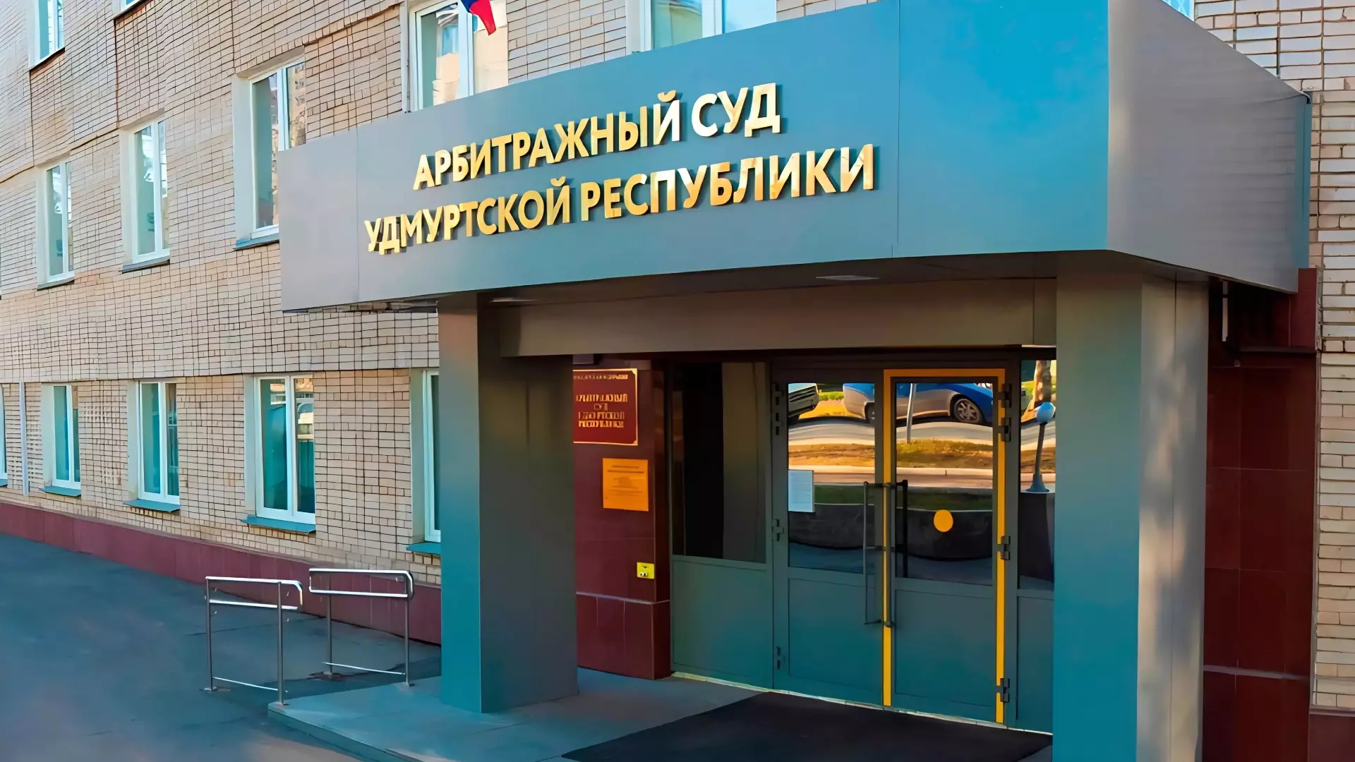 Бизнесмен Осколков под судом, ремонт Госсовета, «Илья Муромец» в Сарапуле