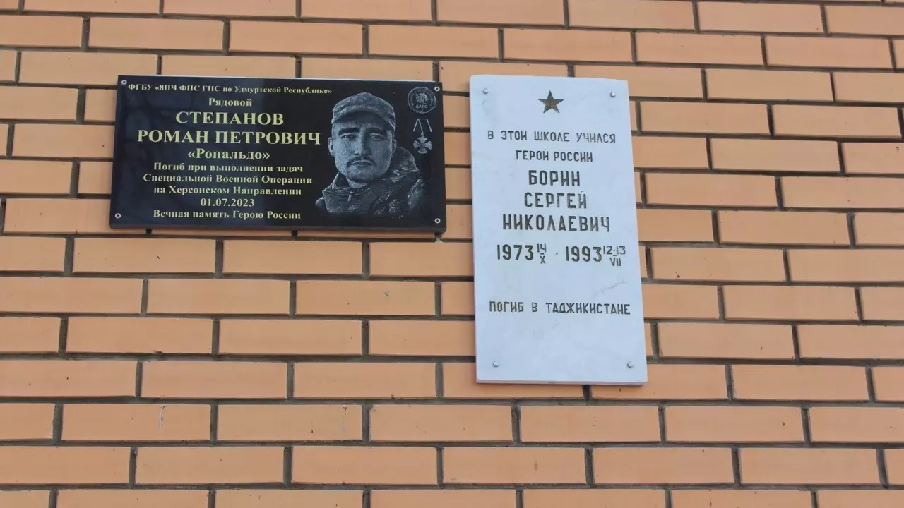В Ижевске окрыли мемориальную доску в честь погибшего на СВО бойца