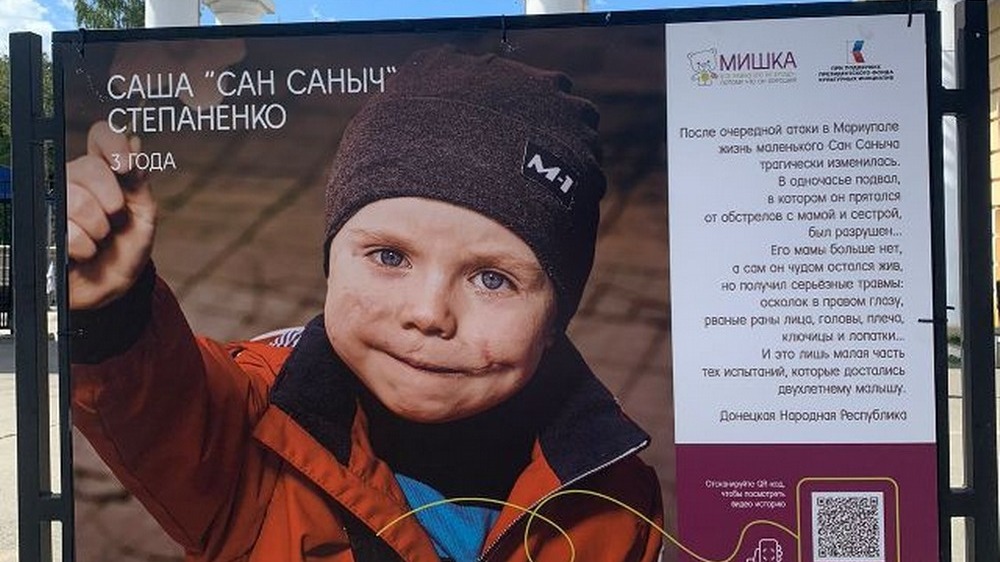В Ижевске открылась фотовыставка с реальными историями детей Донбасса