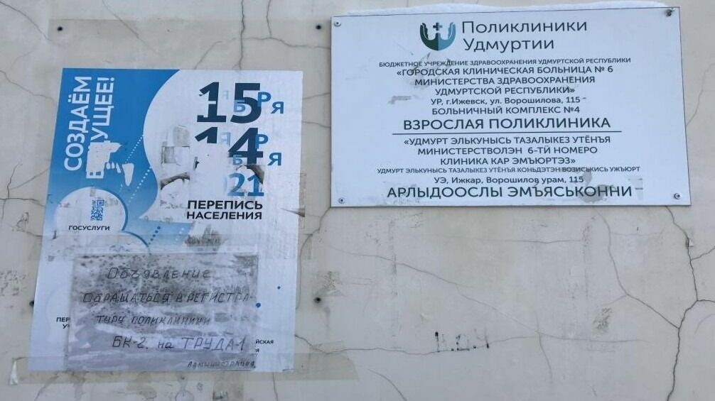 Поликлинику ГКБ №6 в Ижевске закрыли по причине низкой посещаемости