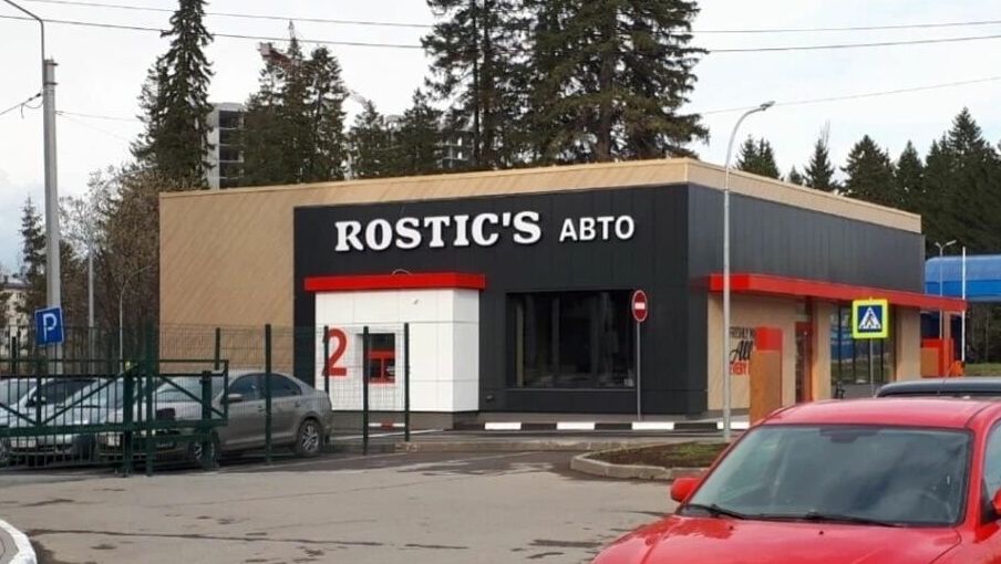 В Ижевске первый Rostic's Авто открыли на улице 10 лет Октября