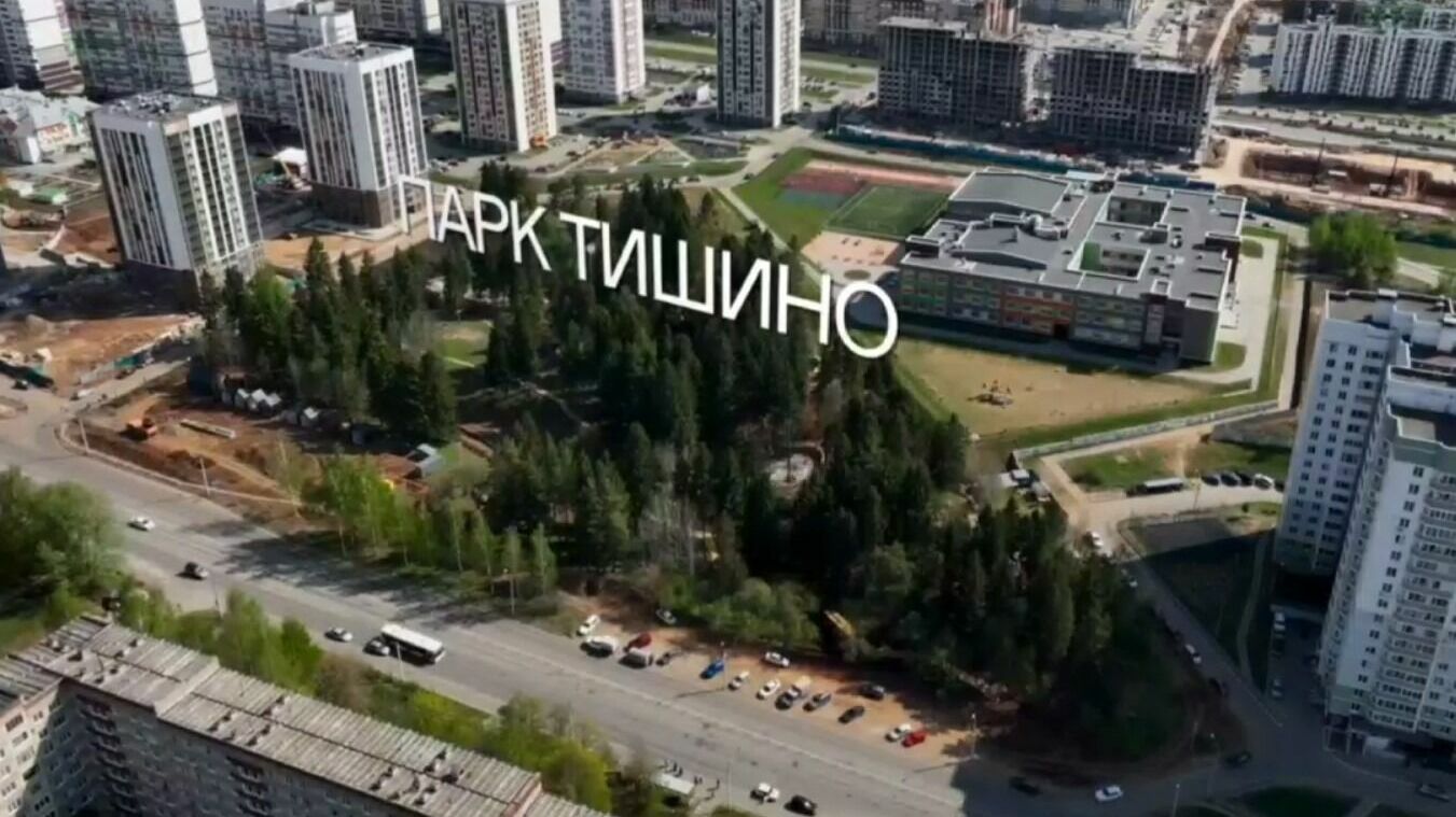 Каким будет парк «Тишино» в Ижевске