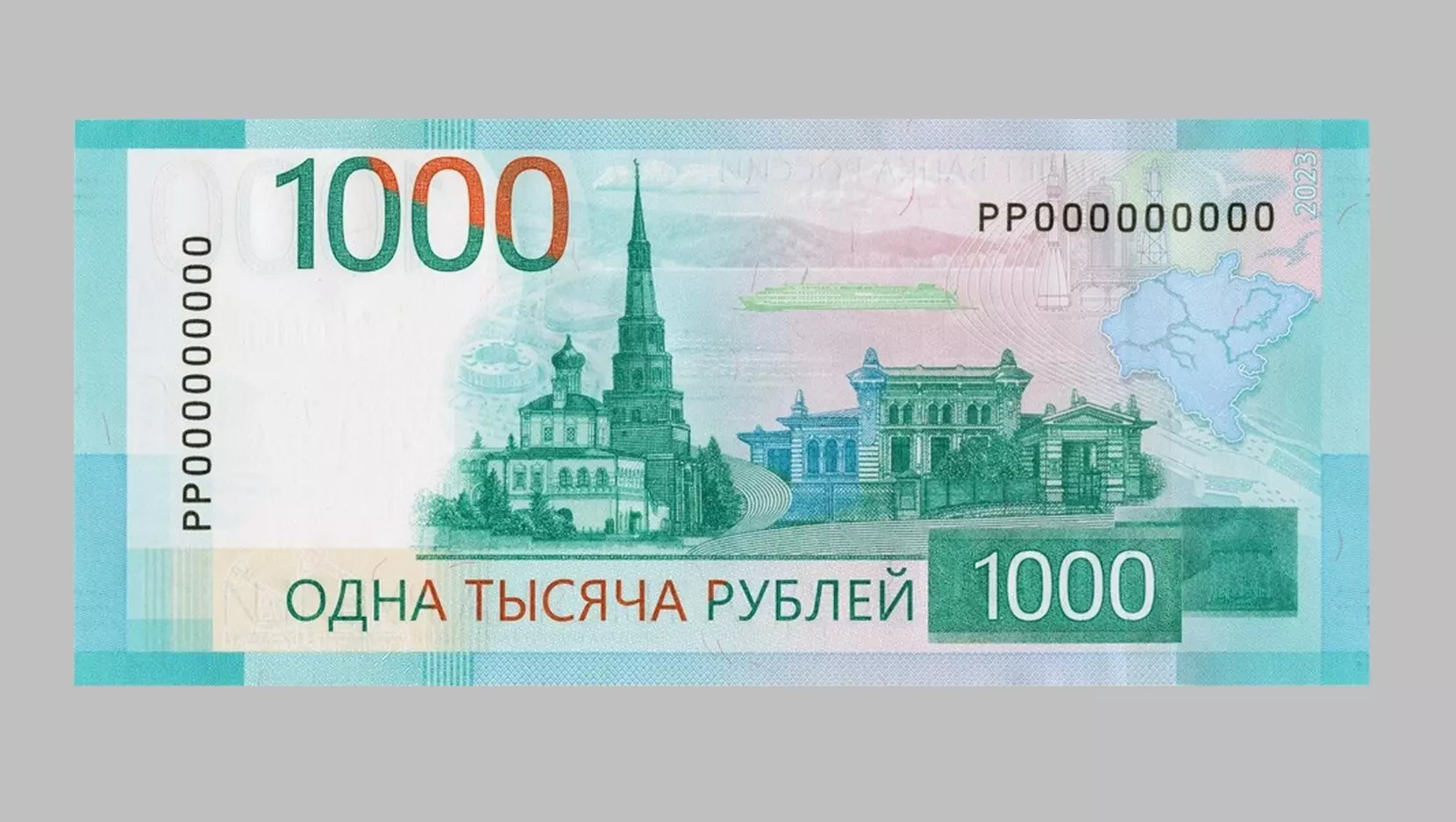 Банк России отменил выпуск новых тысячерублевых купюр