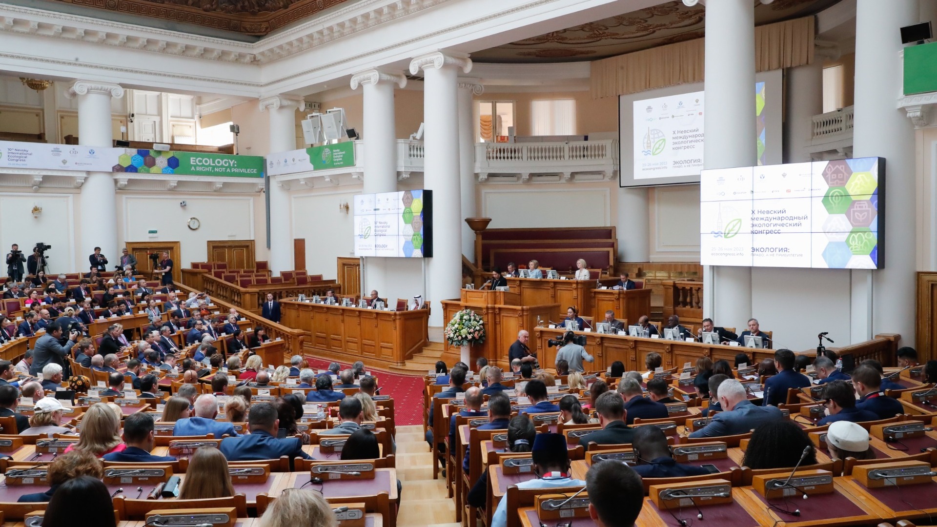 В Санкт-Петербурге подведены итоги юбилейного экологического конгресса