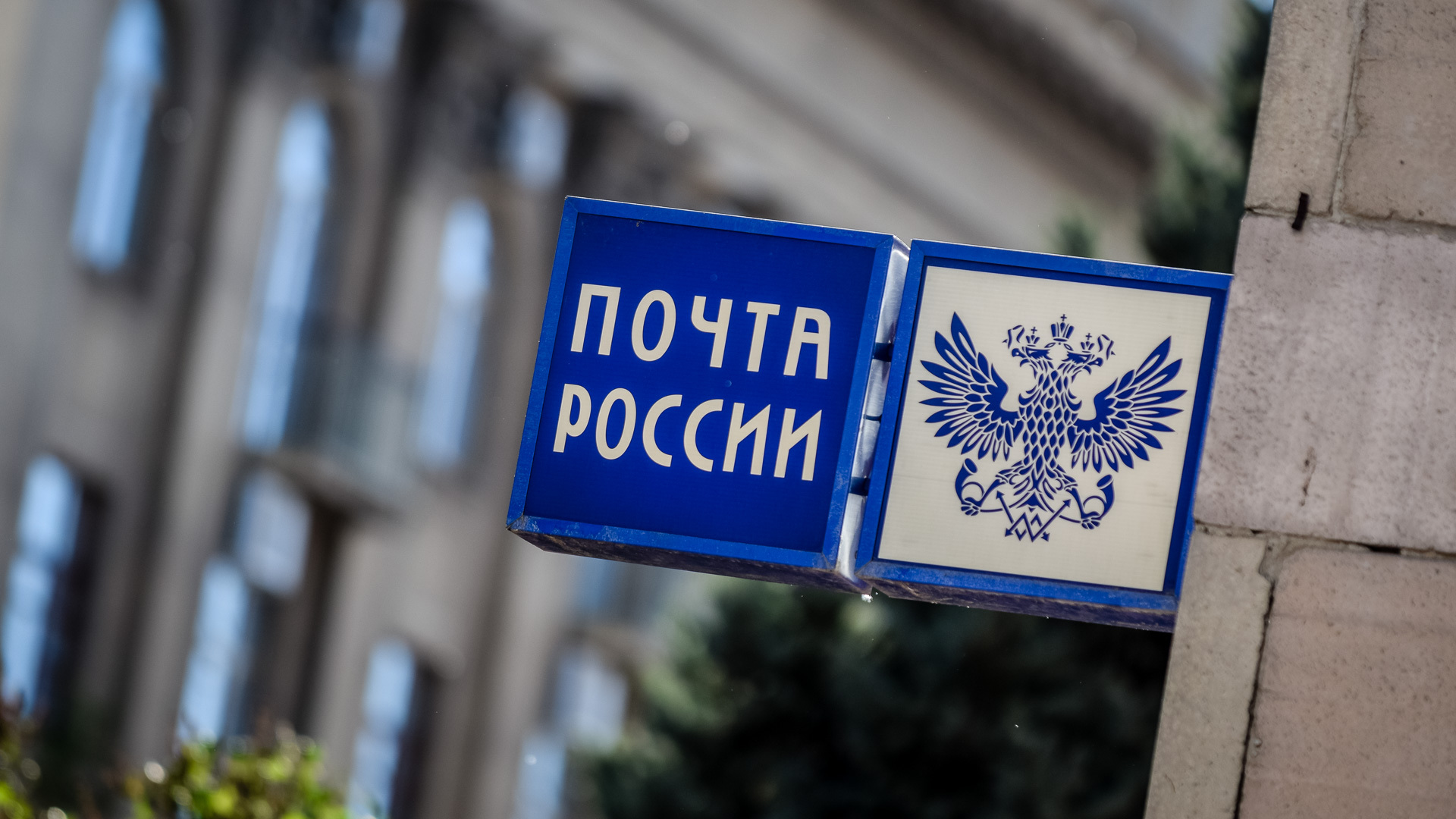 «Почту России» оштрафовали почти на 400 тыс рублей в Удмуртии