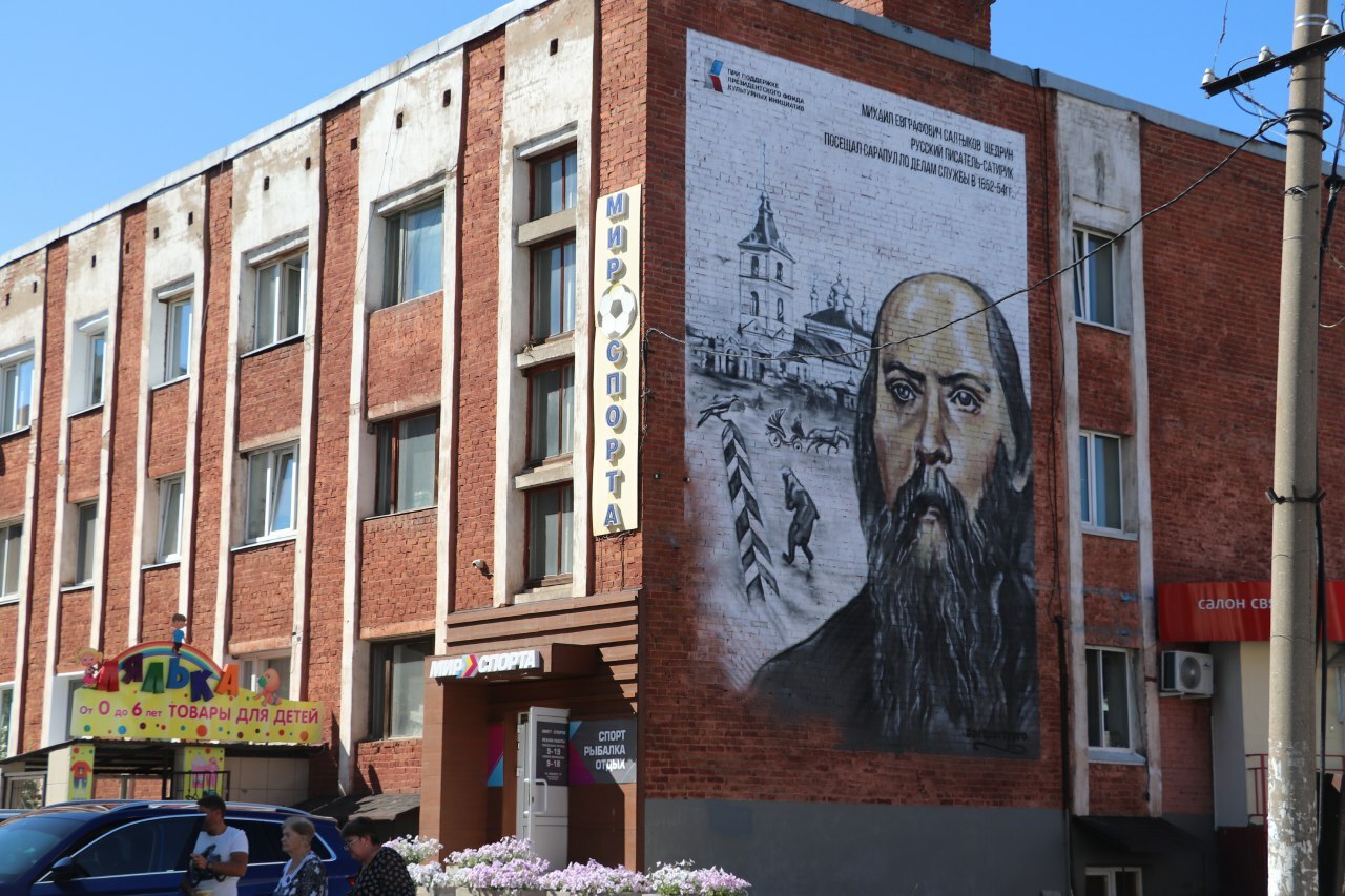 Граффити с портретом Салтыкова-Щедрина появилось на доме в Сарапуле